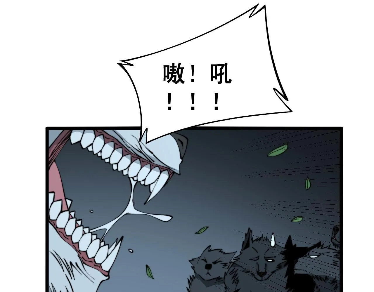 第280话 狼王山 第36页