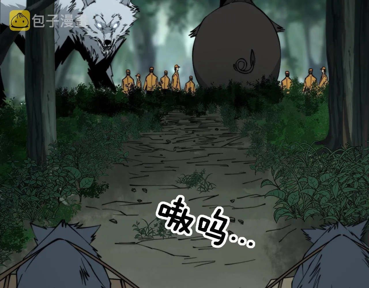 第280话 狼王山 第43页