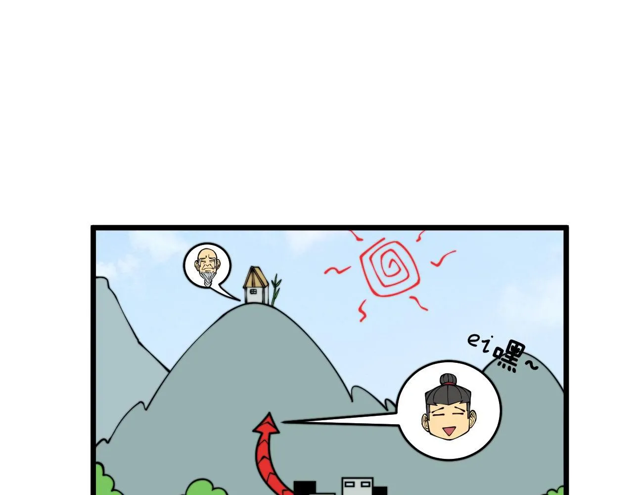 第280话 狼王山 第46页