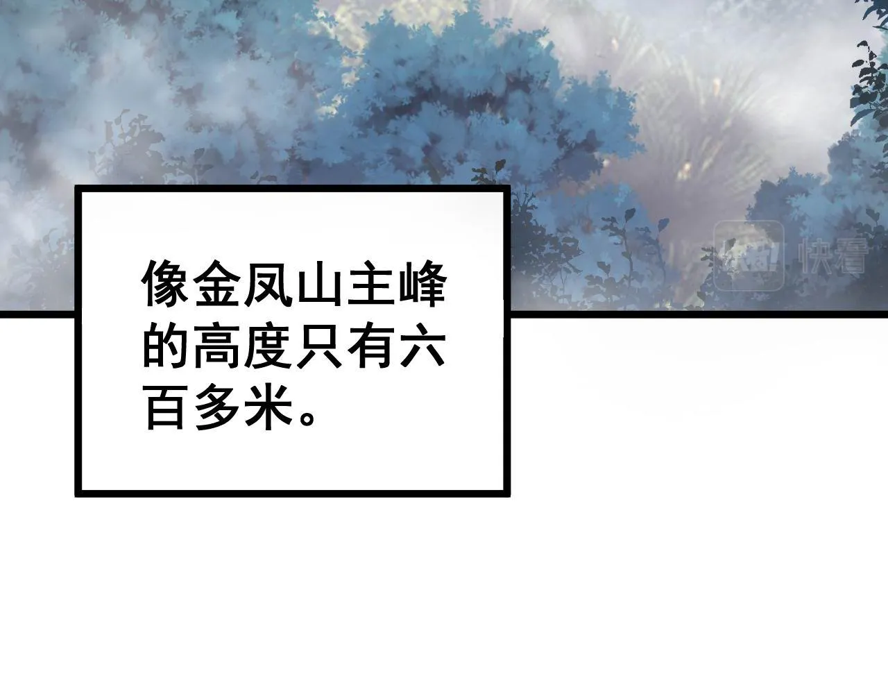 第280话 狼王山 第49页