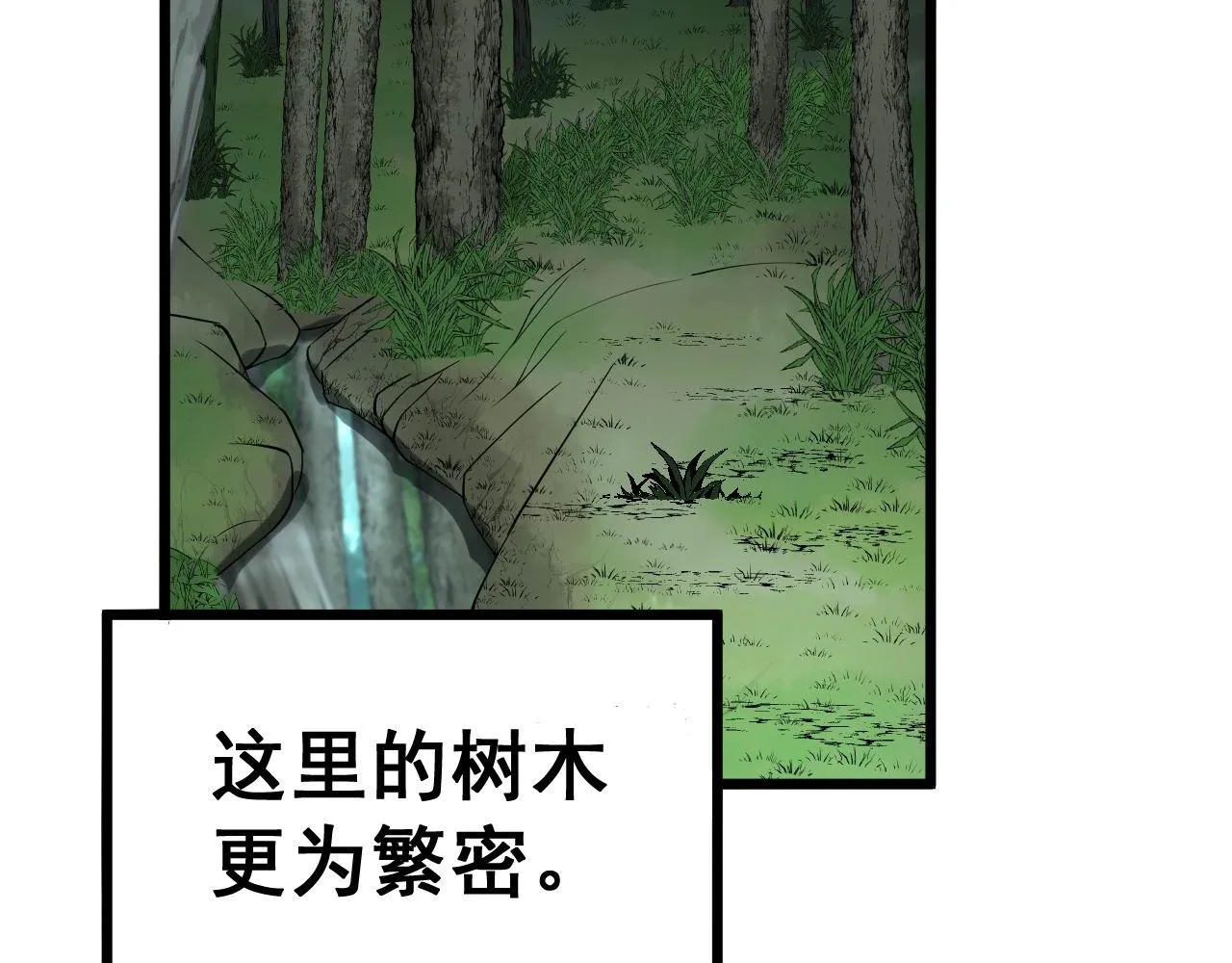第280话 狼王山 第51页