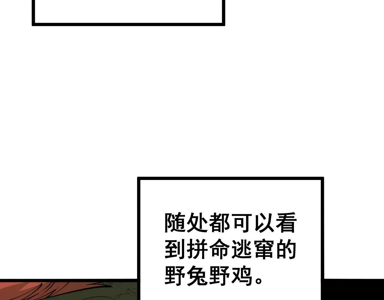 第280话 狼王山 第52页