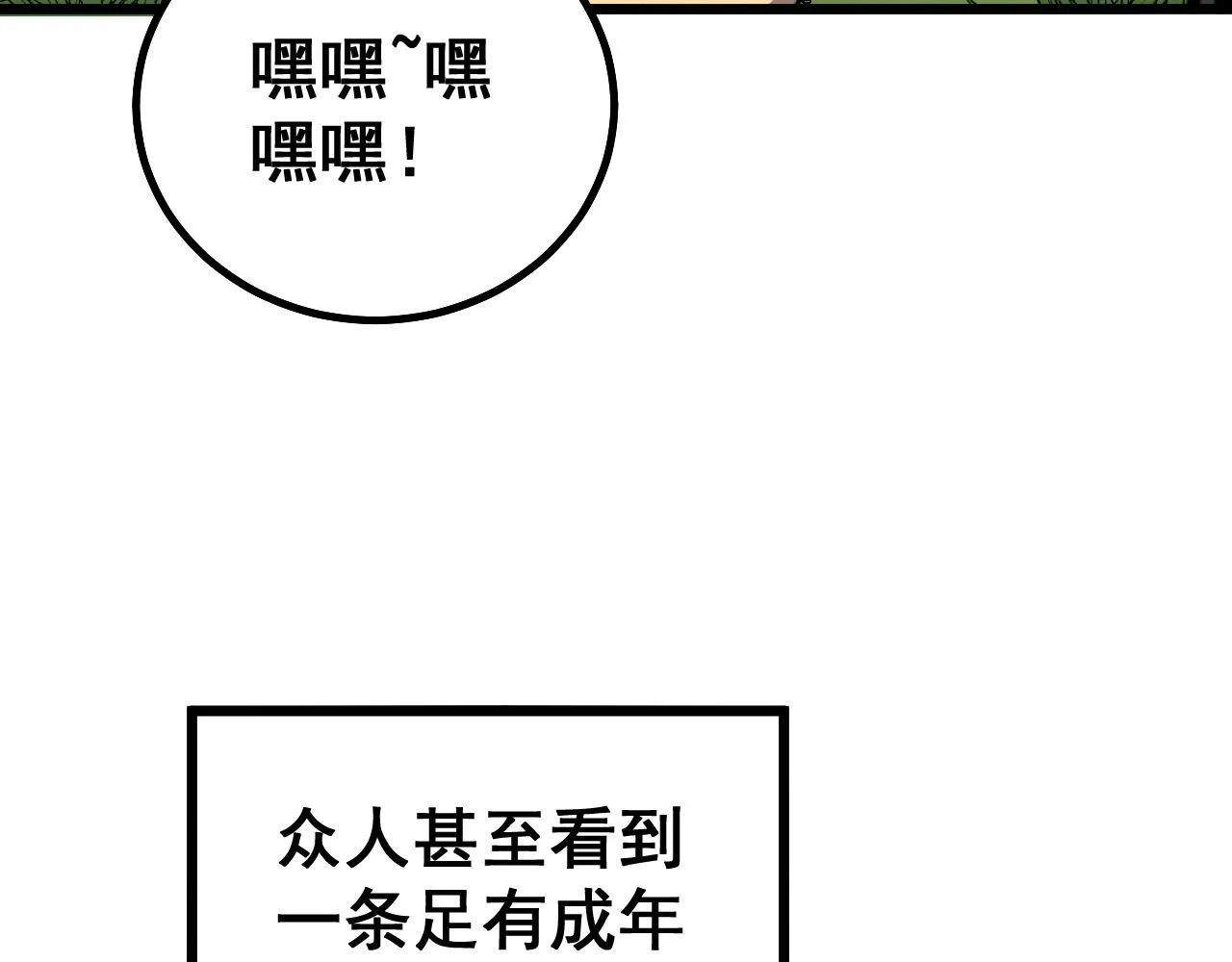第280话 狼王山 第54页