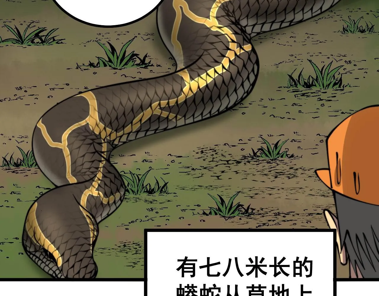 第280话 狼王山 第56页