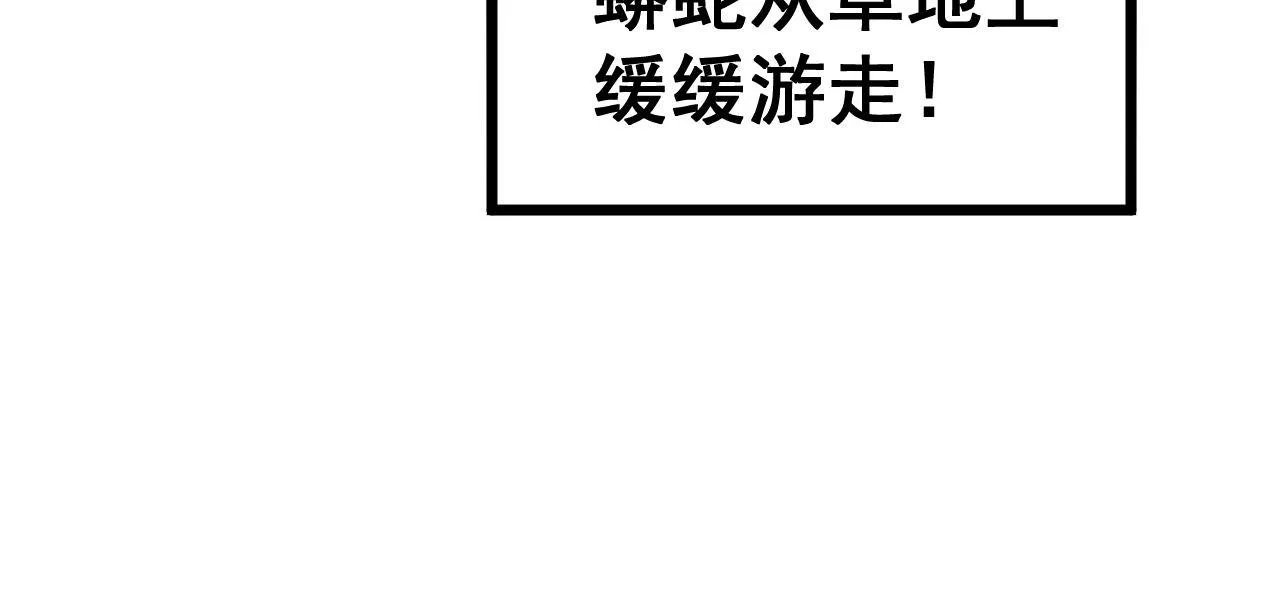 第280话 狼王山 第57页