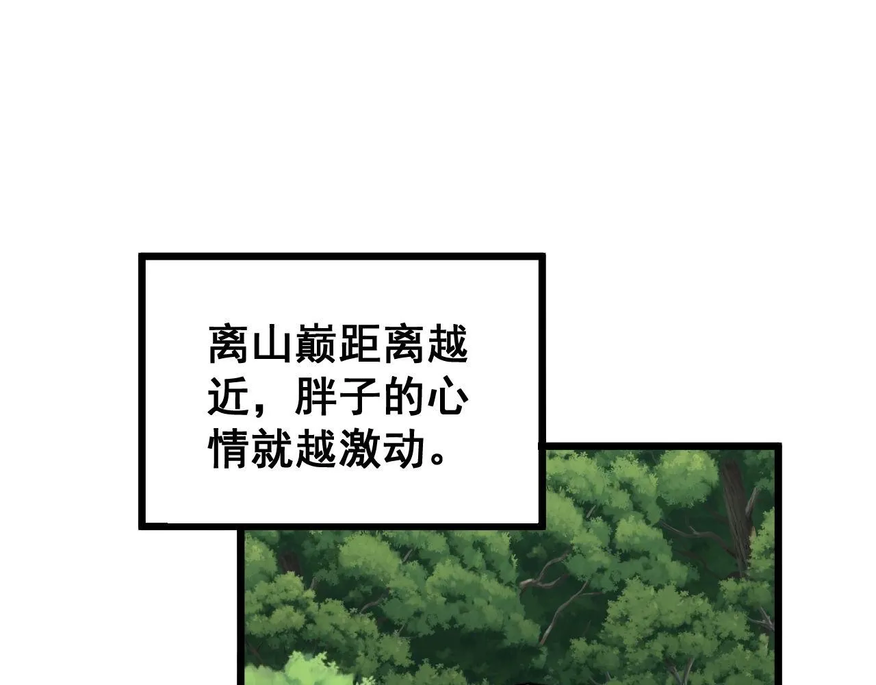 第280话 狼王山 第58页