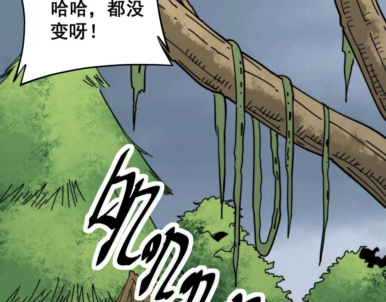 第280话 狼王山 第60页