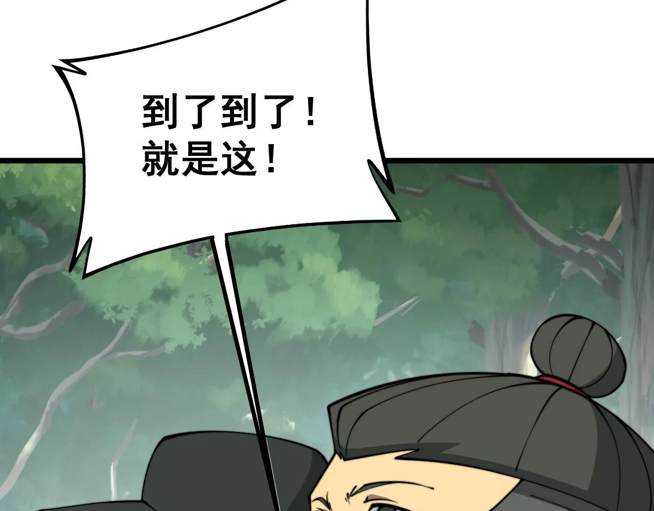 第280话 狼王山 第64页