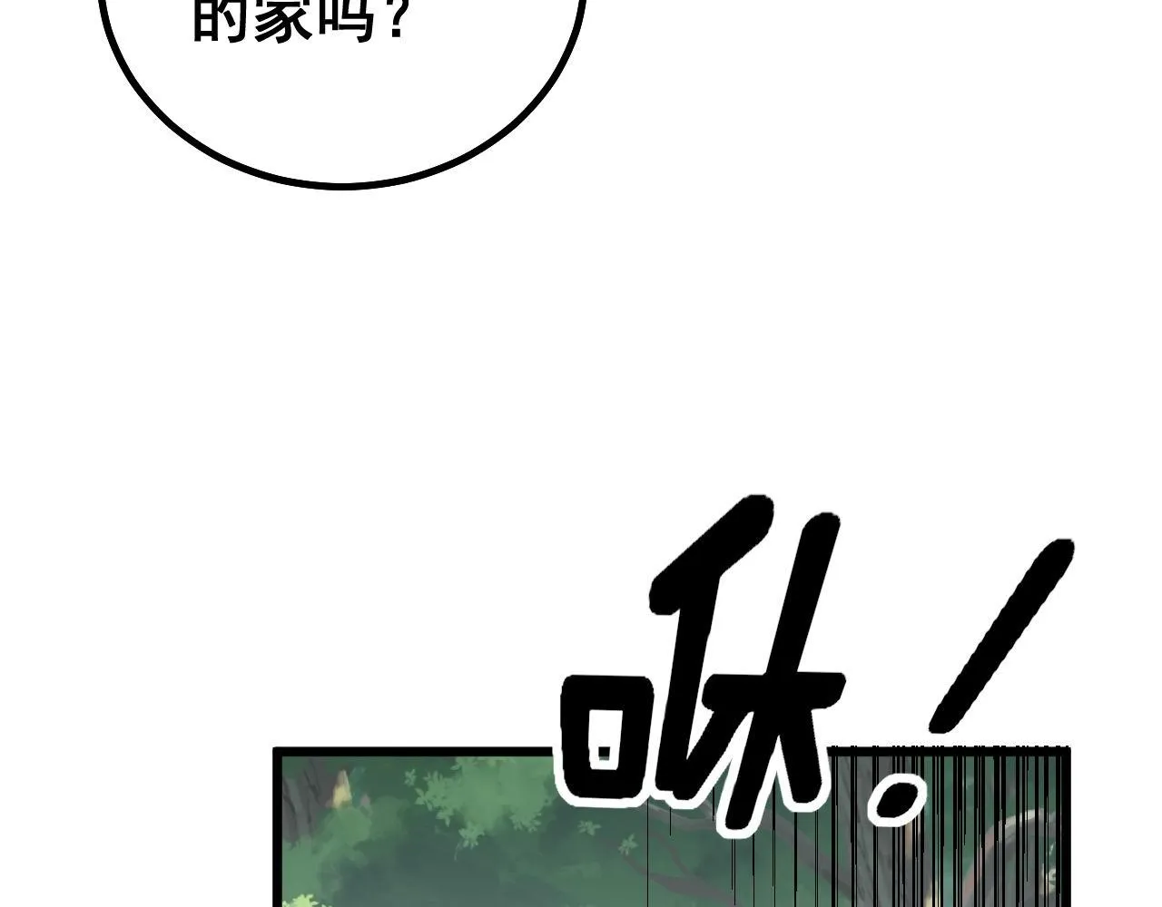 第280话 狼王山 第66页