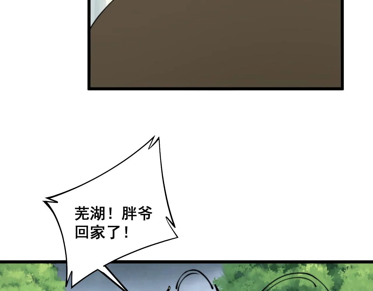 第280话 狼王山 第68页