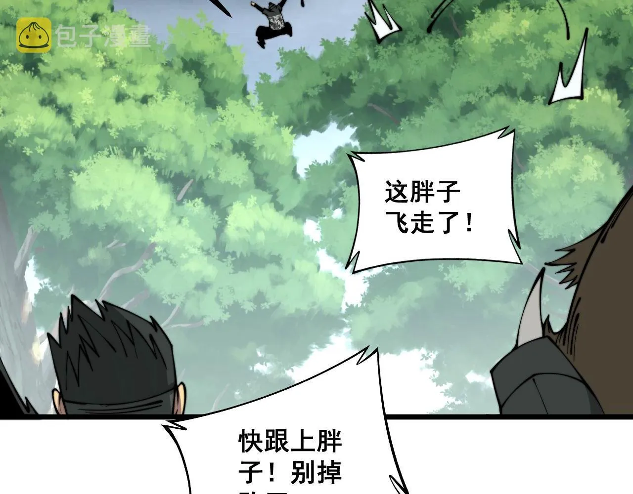 第280话 狼王山 第69页