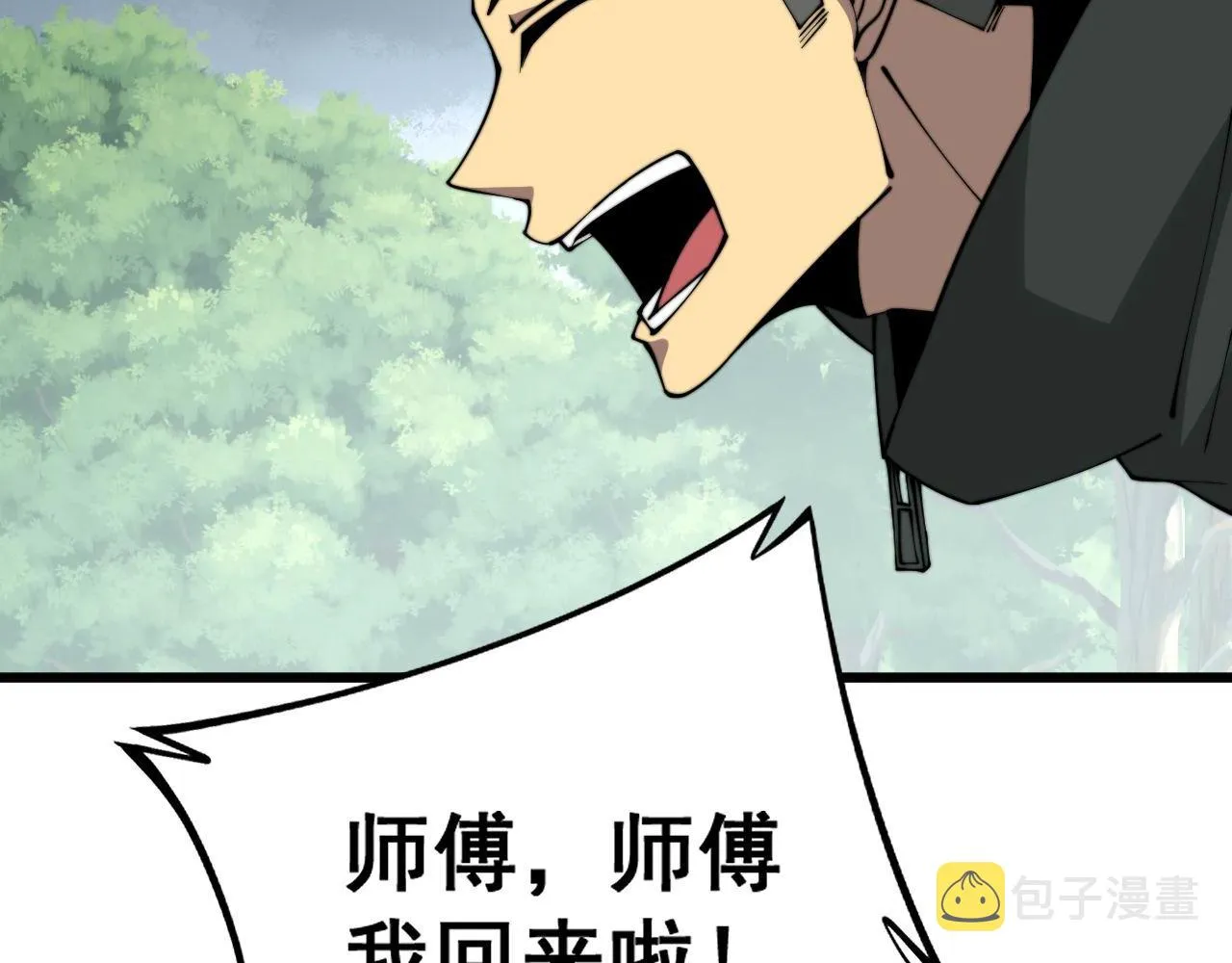 第280话 狼王山 第72页