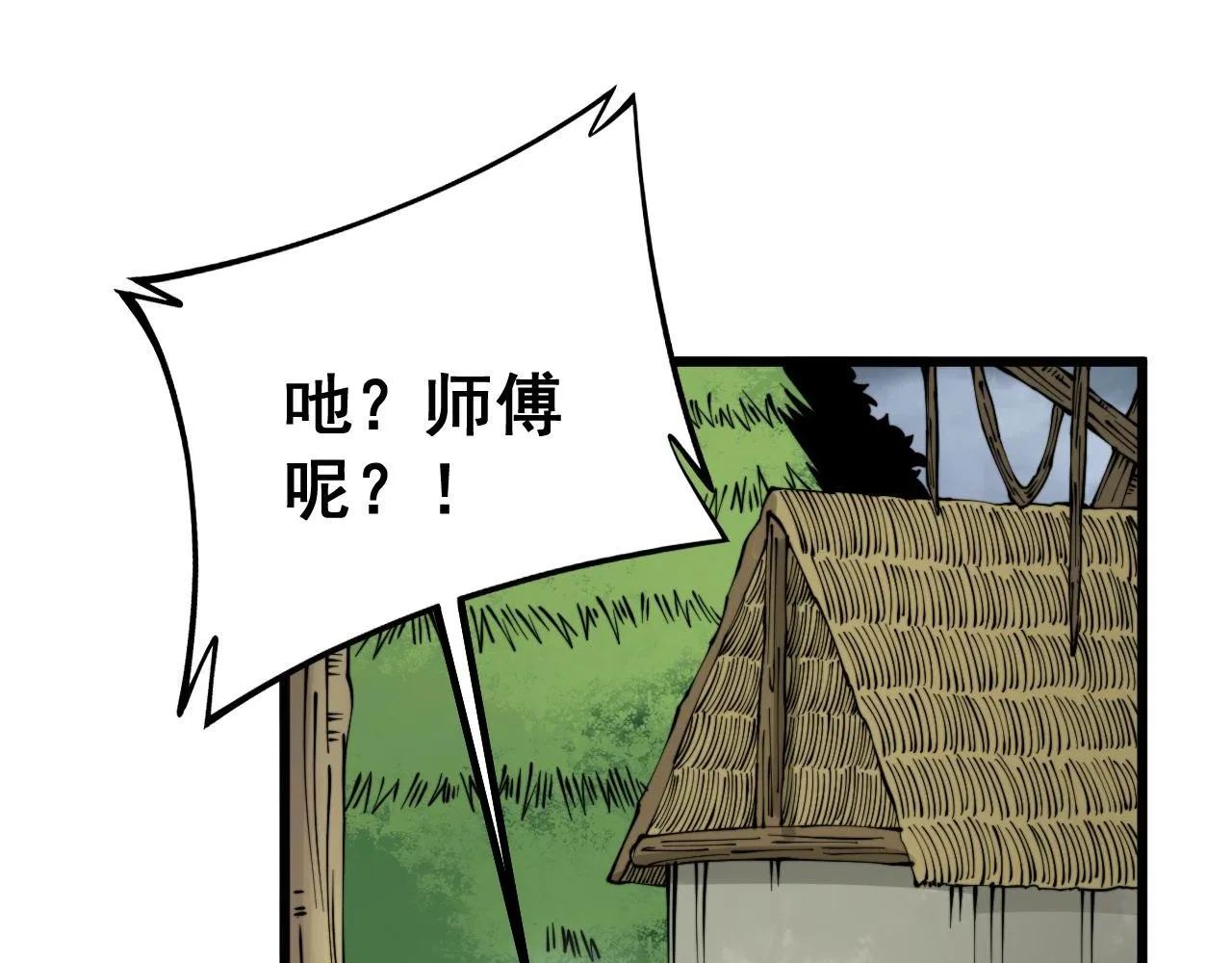 第280话 狼王山 第76页