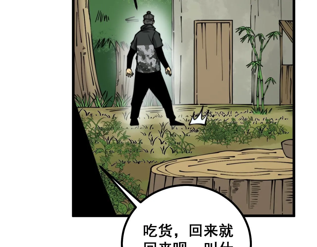 第280话 狼王山 第77页