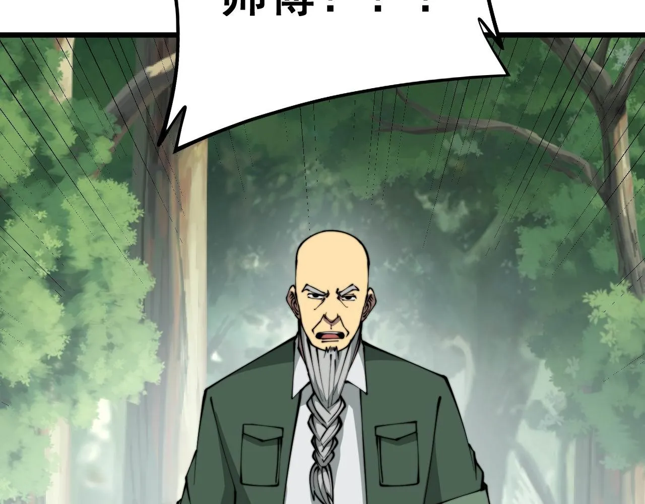 第280话 狼王山 第79页