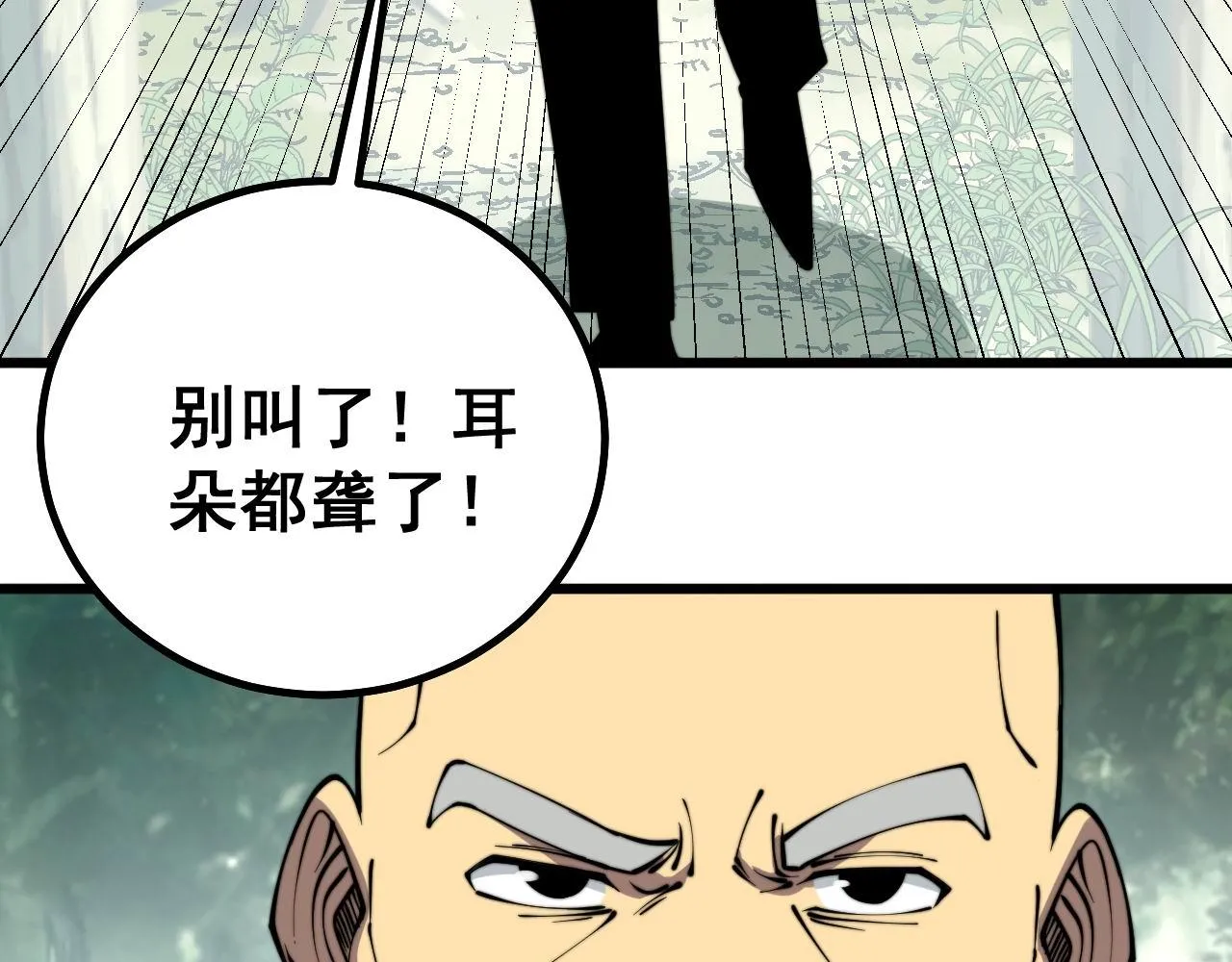 第280话 狼王山 第81页