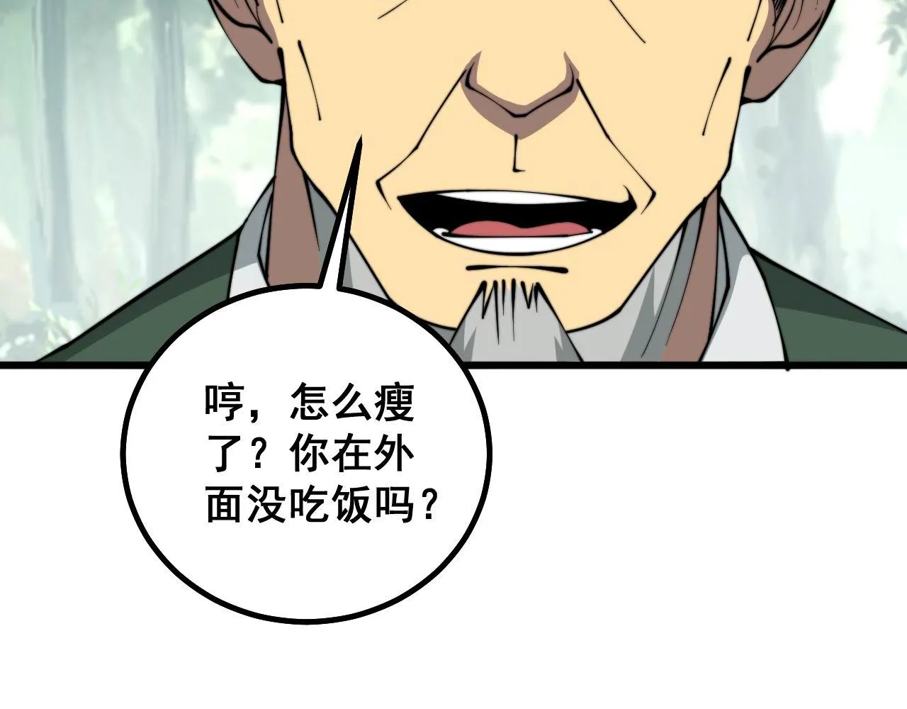 第280话 狼王山 第82页
