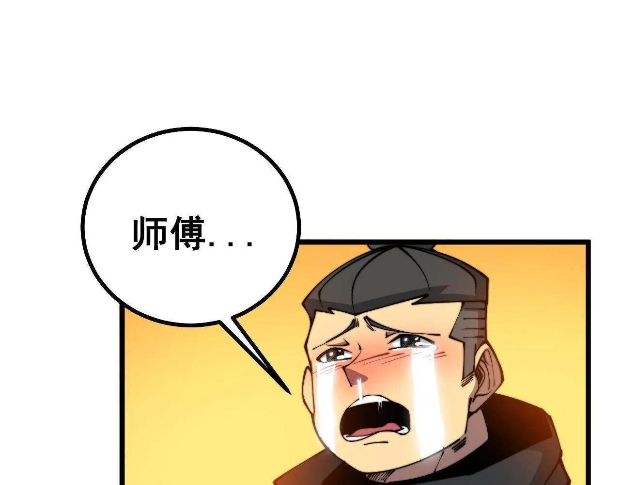 第280话 狼王山 第83页