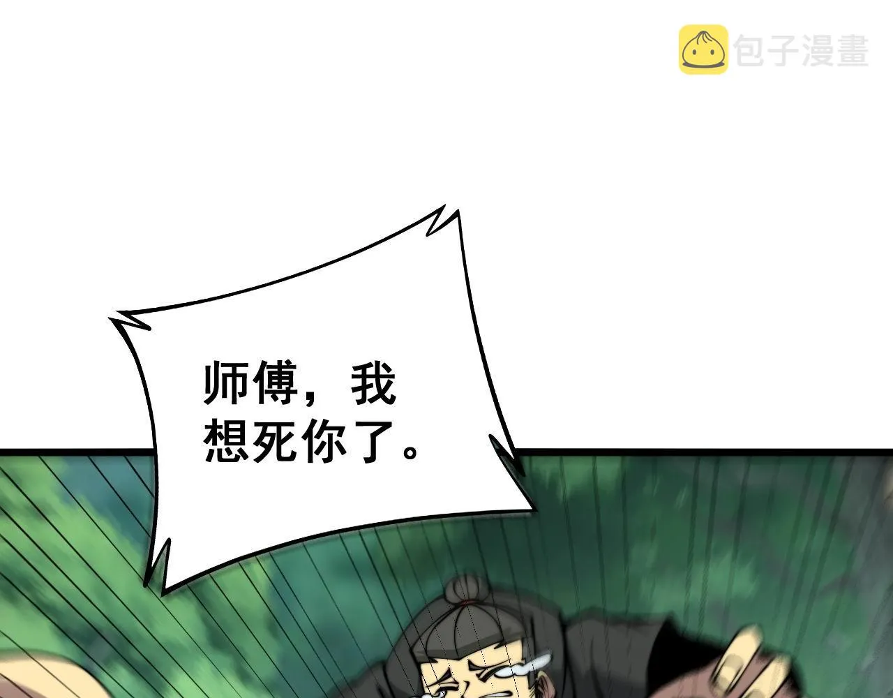 第280话 狼王山 第86页