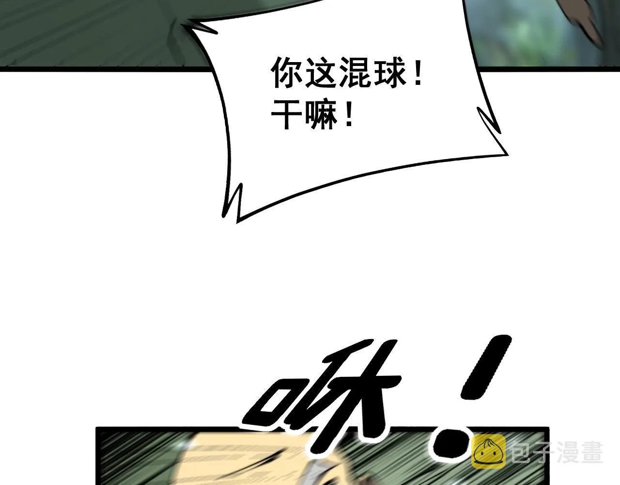 第280话 狼王山 第88页