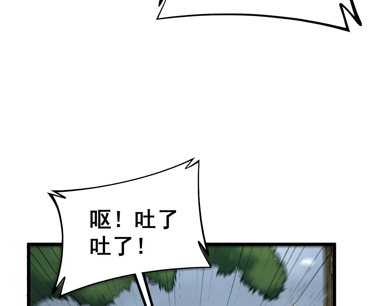 第280话 狼王山 第92页