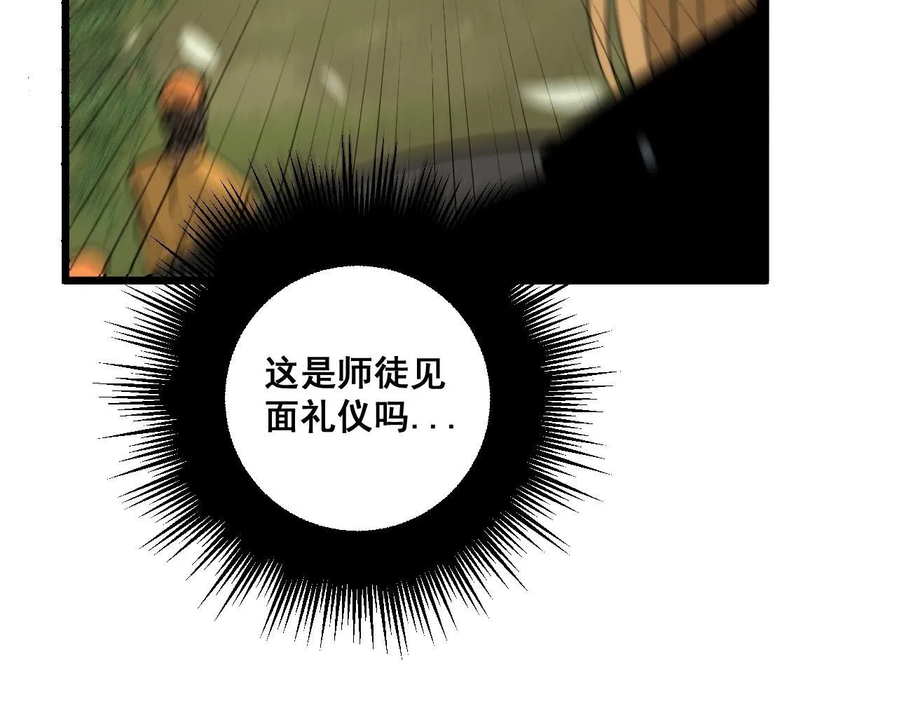 第280话 狼王山 第94页