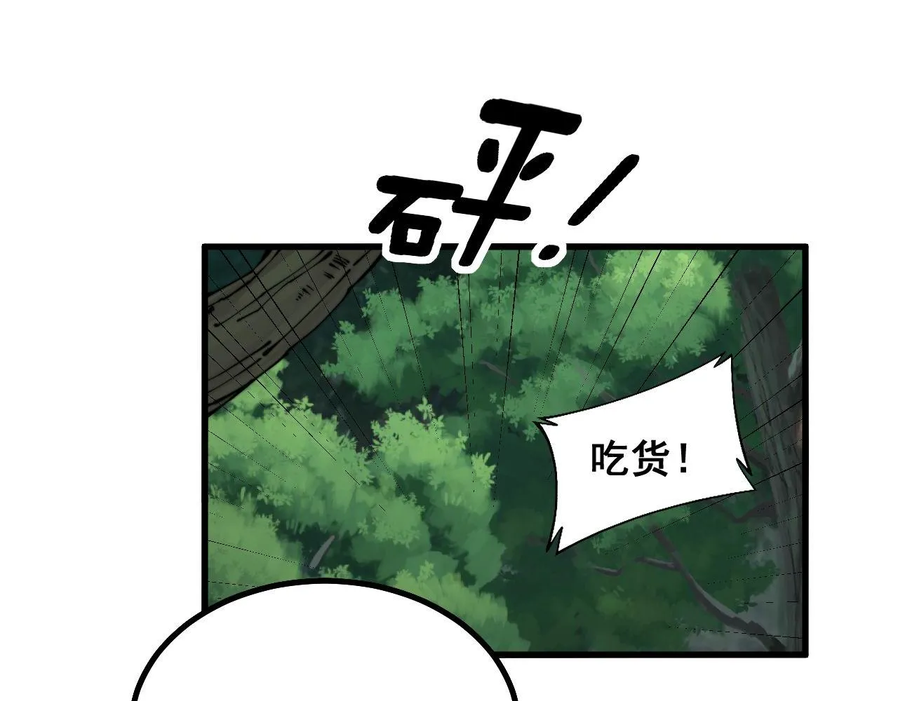 第280话 狼王山 第95页