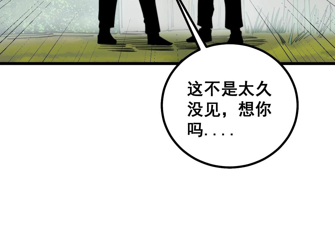 第280话 狼王山 第99页