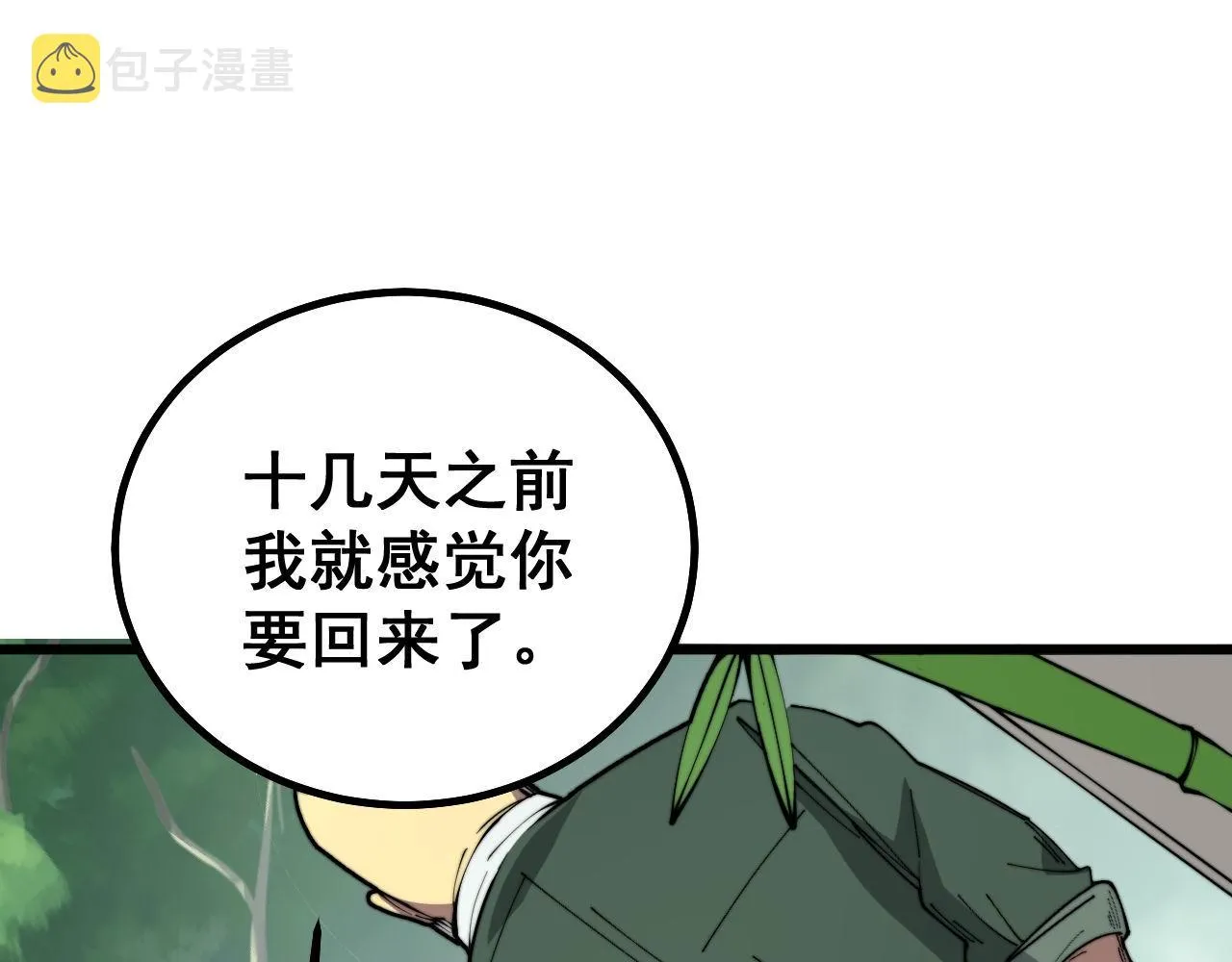 第280话 狼王山 第100页