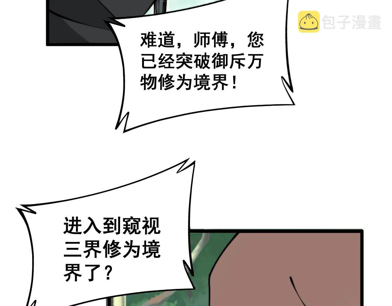 第280话 狼王山 第105页