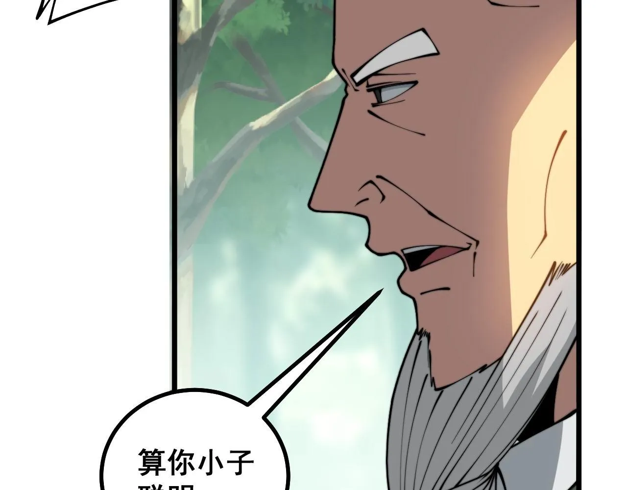 第280话 狼王山 第106页