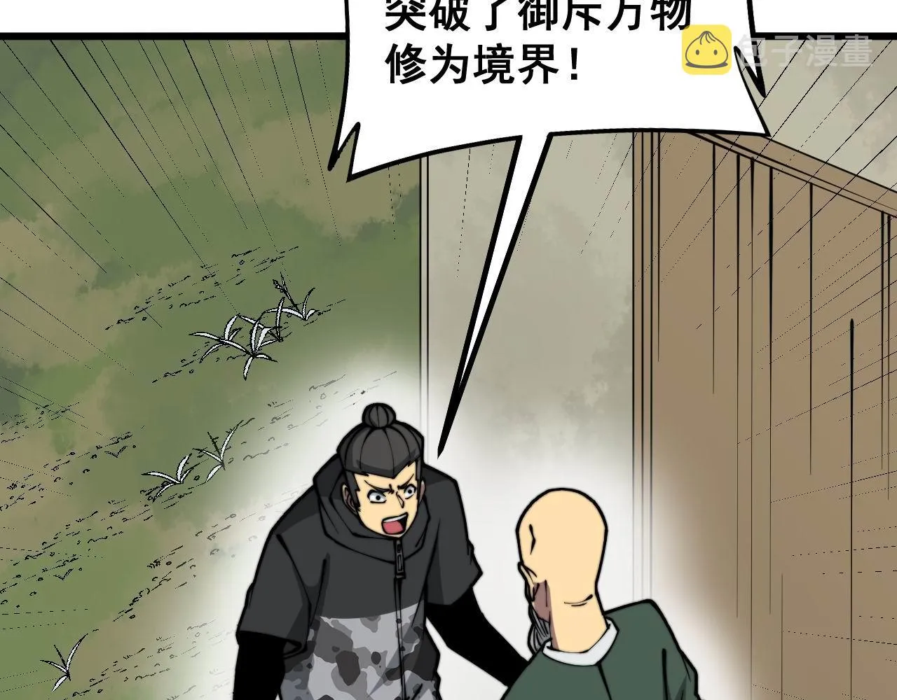 第280话 狼王山 第108页