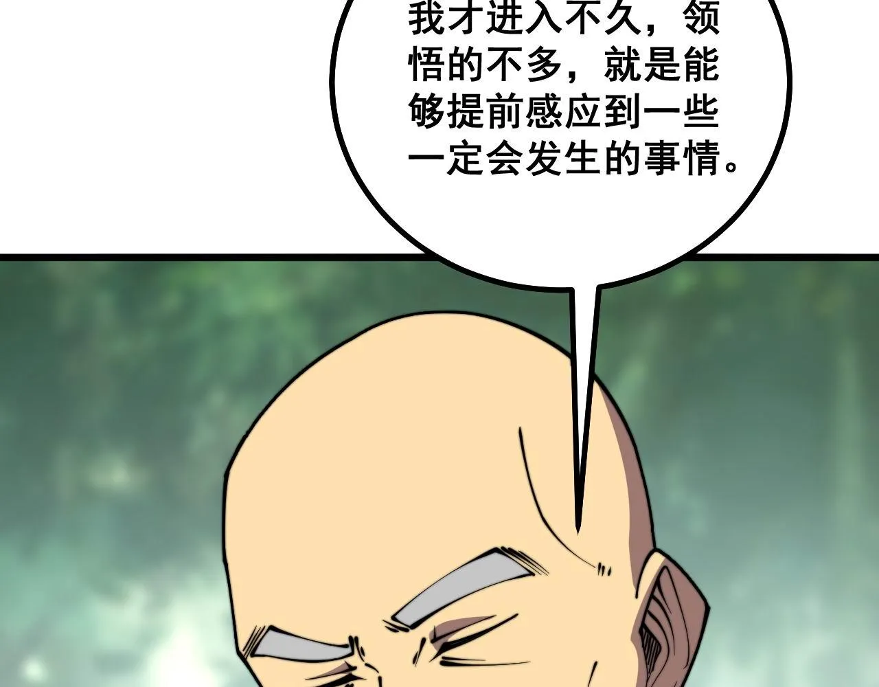 第280话 狼王山 第110页