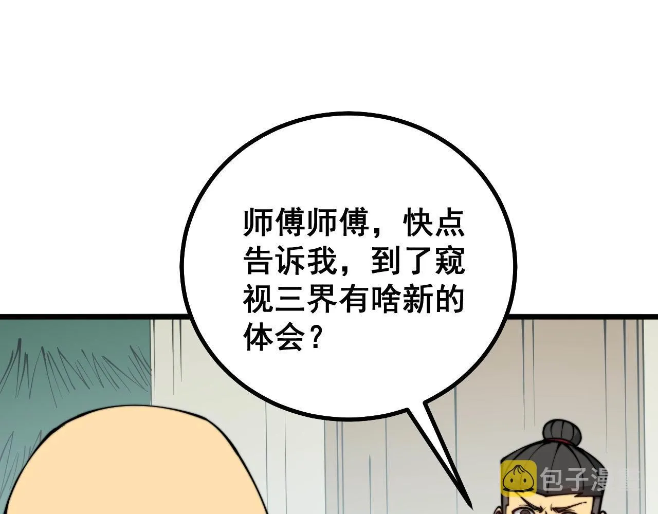 第280话 狼王山 第113页