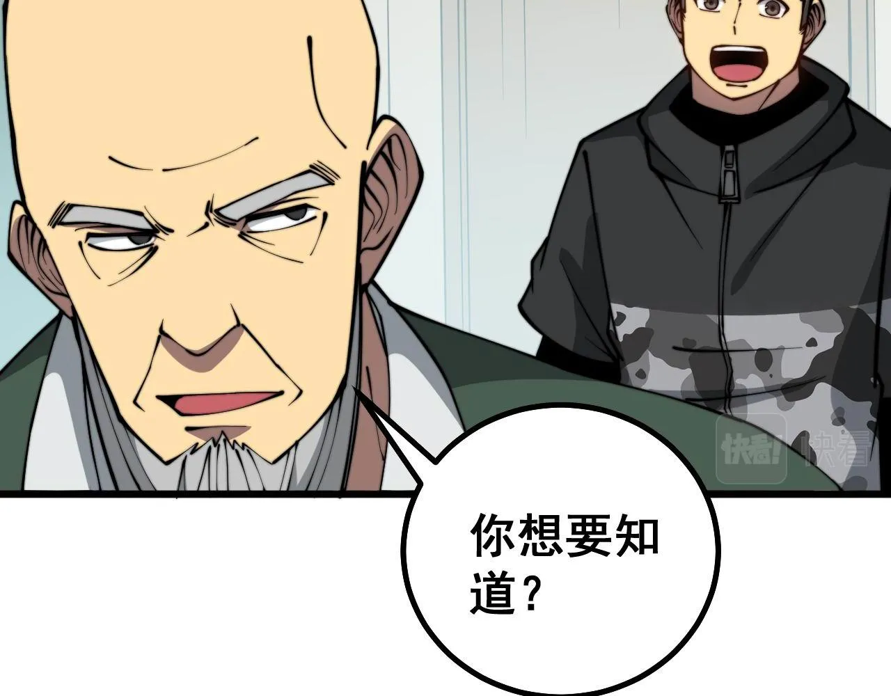 第280话 狼王山 第114页