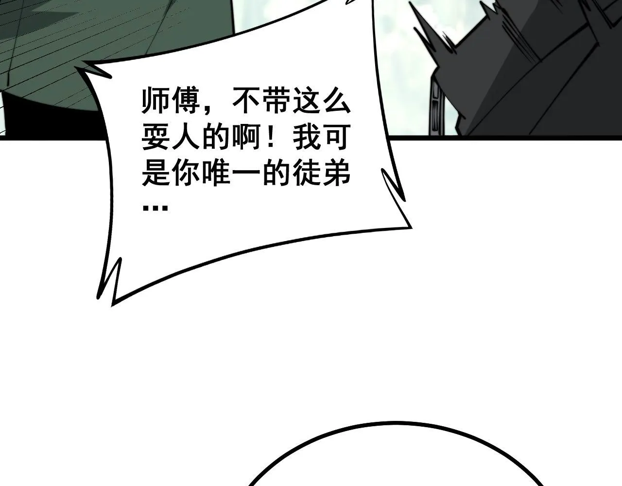 第280话 狼王山 第118页