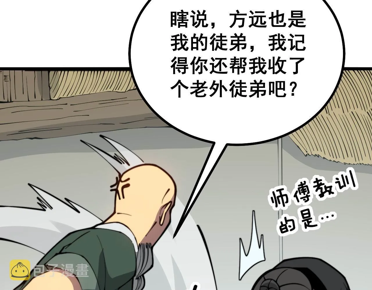 第280话 狼王山 第119页