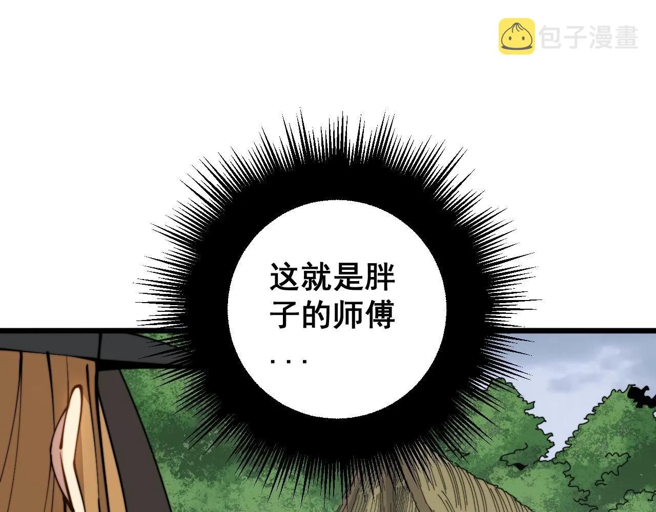 第280话 狼王山 第123页