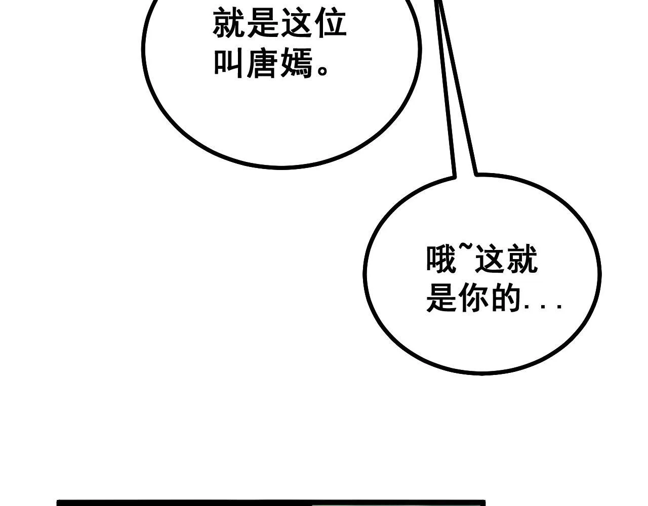 第280话 狼王山 第125页