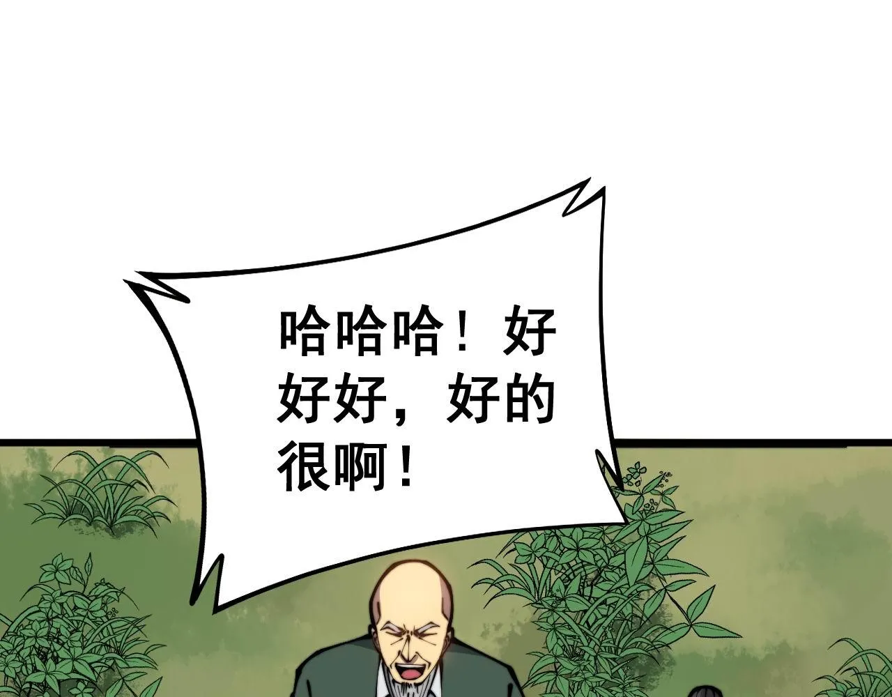 第280话 狼王山 第133页