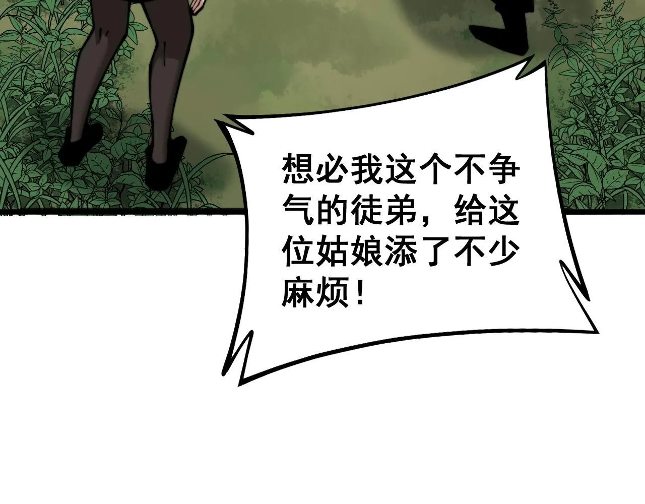 第280话 狼王山 第135页