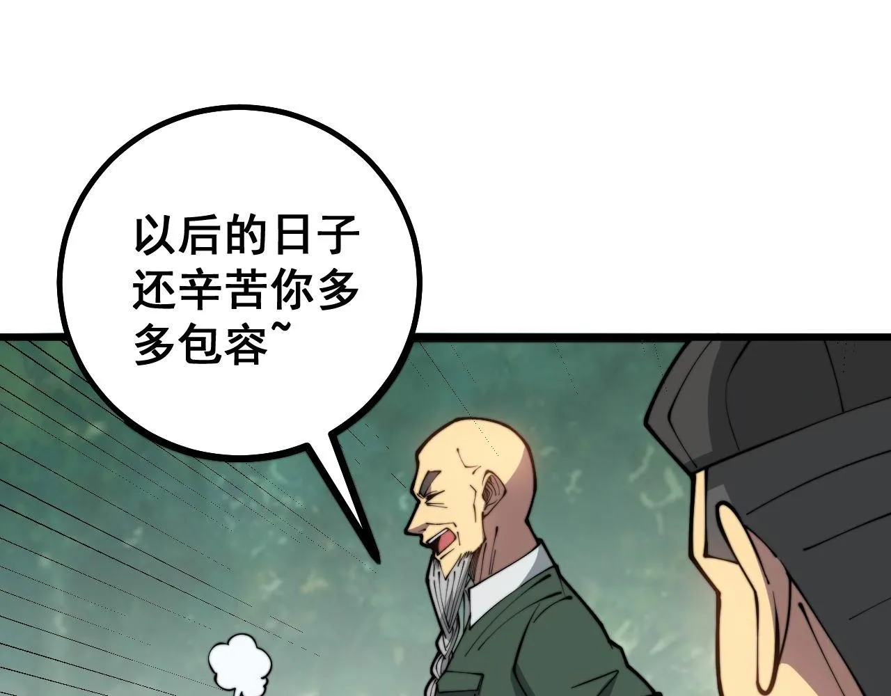 第280话 狼王山 第136页