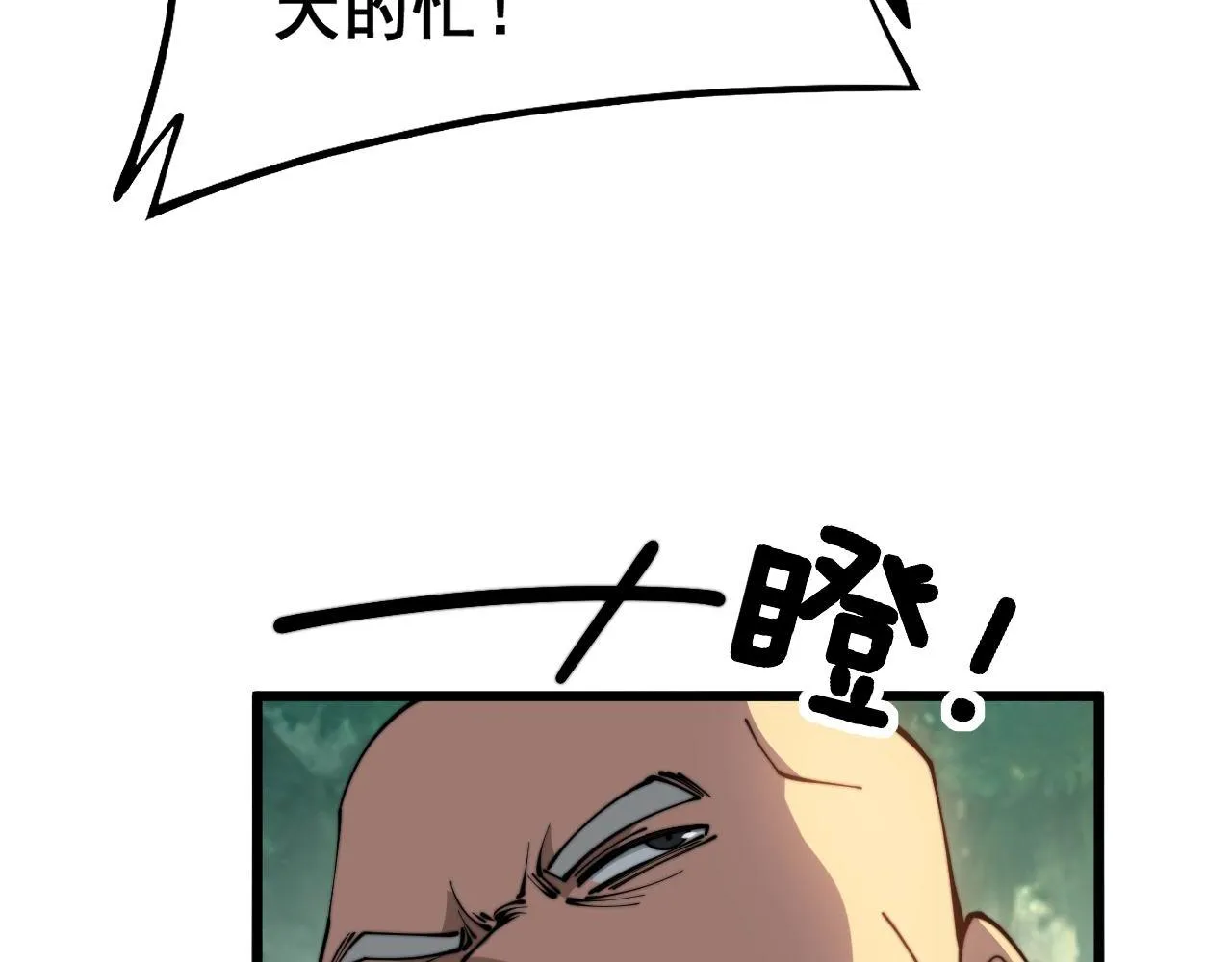 第280话 狼王山 第138页