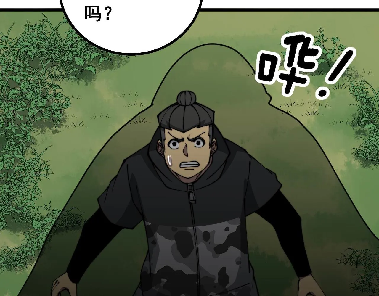 第280话 狼王山 第140页