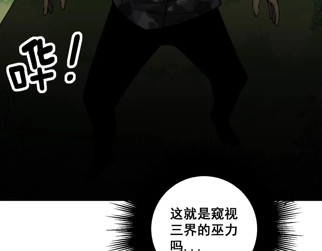 第280话 狼王山 第141页