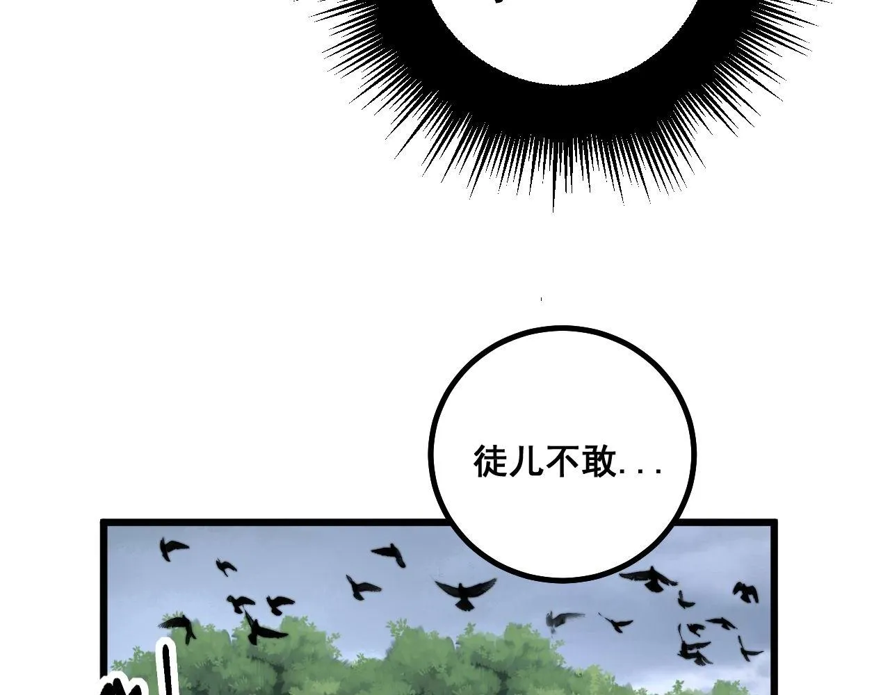 第280话 狼王山 第142页
