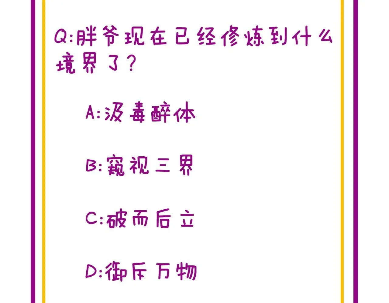 第280话 狼王山 第147页