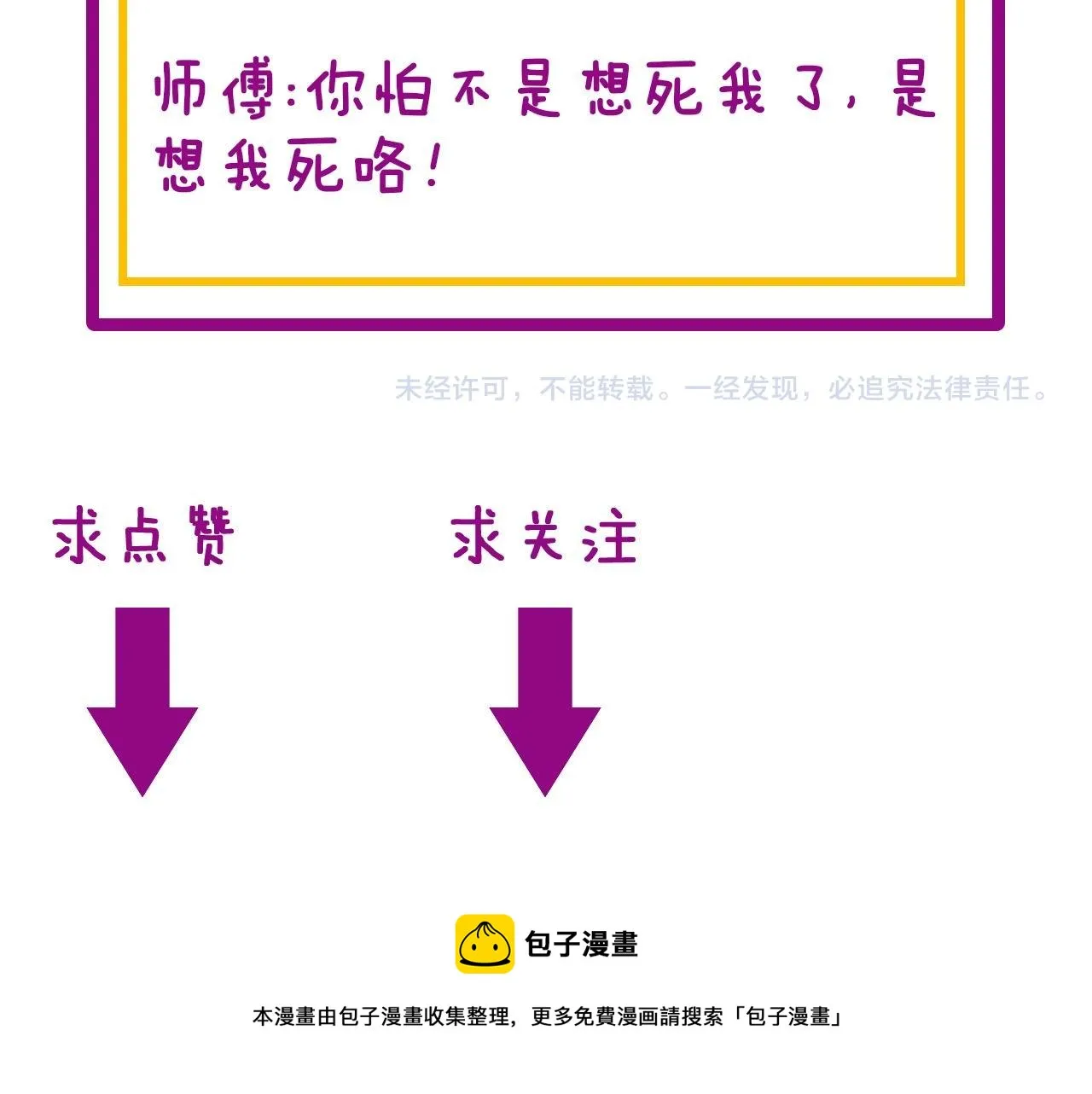 第280话 狼王山 第148页