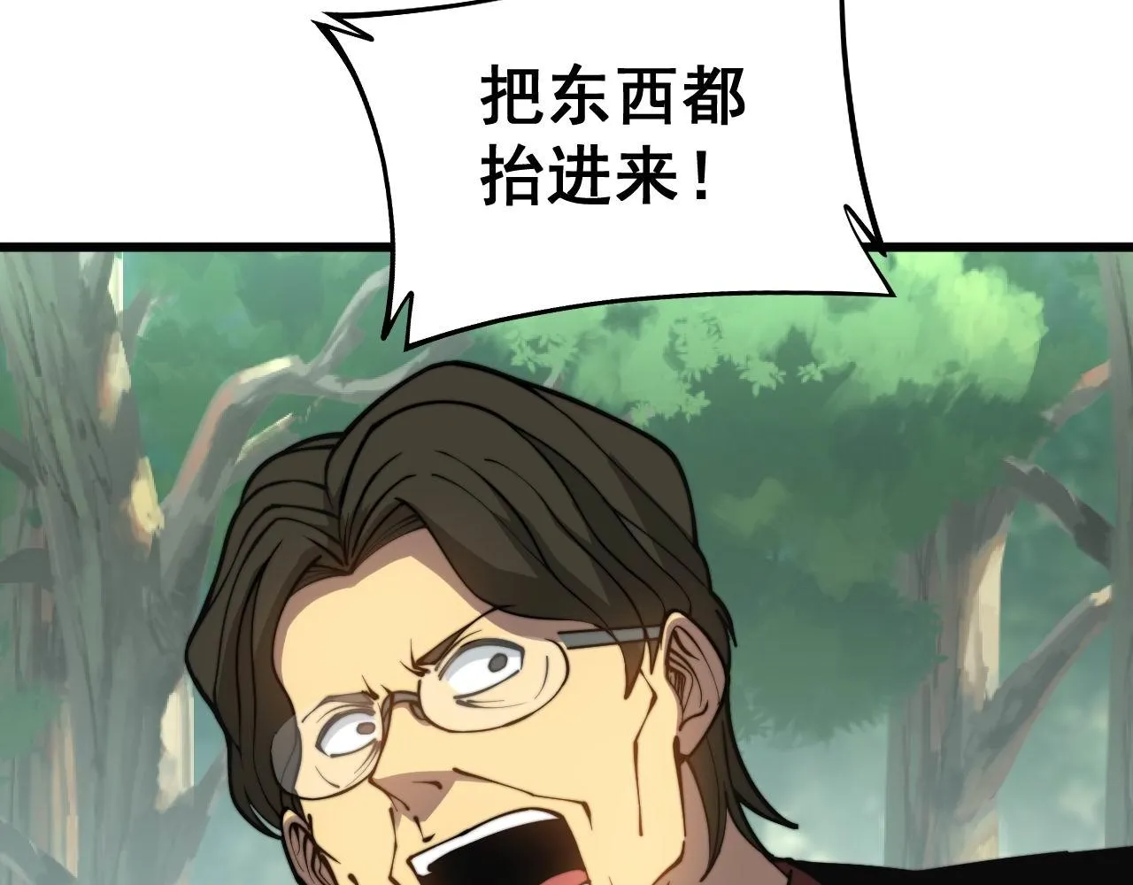 第281话 祸从天来 第7页