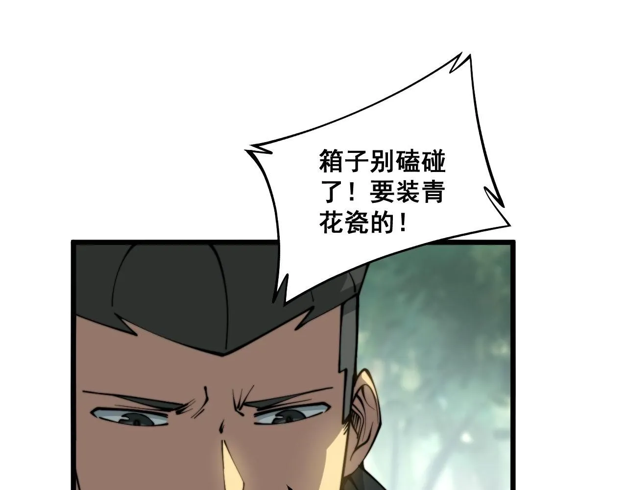 第281话 祸从天来 第9页